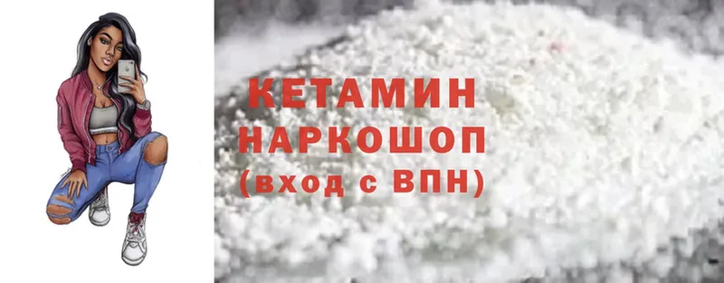 продажа наркотиков  Валуйки  КЕТАМИН ketamine 